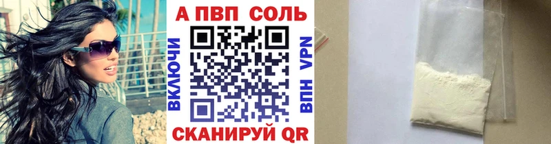 APVP Crystall Каргат