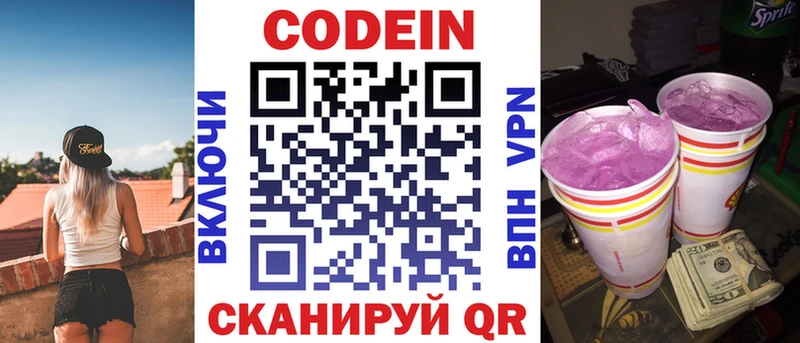Купить где Каргат Codein Purple Drank