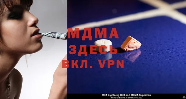 стафф Магас