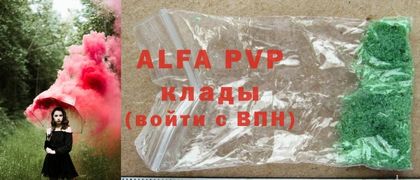 стафф Магас