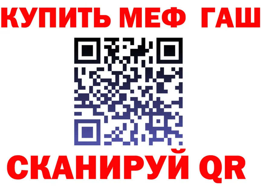 МЕФ кристаллы зеркало площадка OMG Каргат